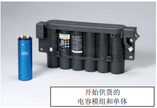 Nippon Chemi-Con:為滿足車載用途，開始増產(chǎn)低電阻超級電容器